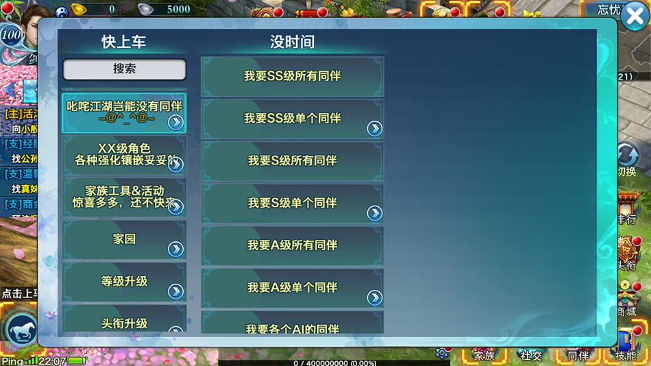 剑侠情缘单机架设教程+VM虚拟机一键端+GM工具