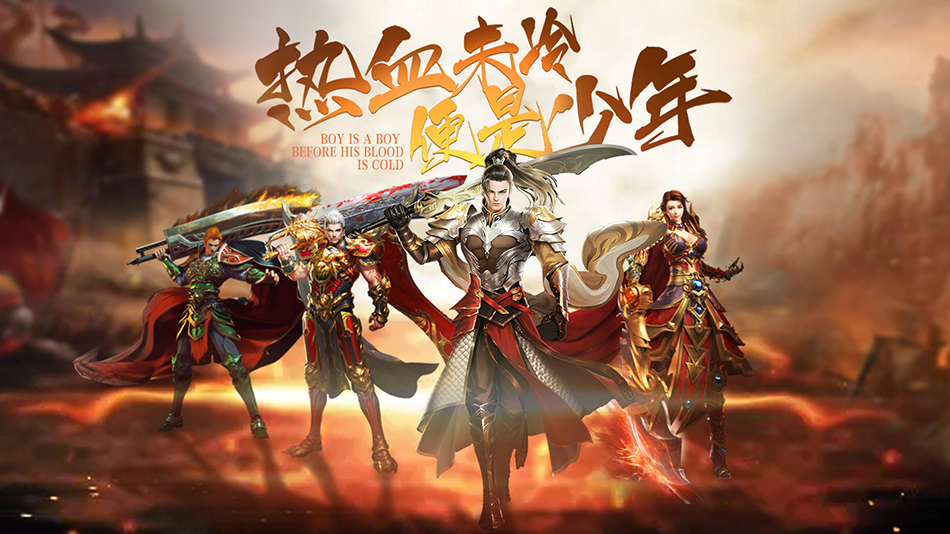 热血传奇翎风引擎一键端1.76之天下大乱微变复古小极品端