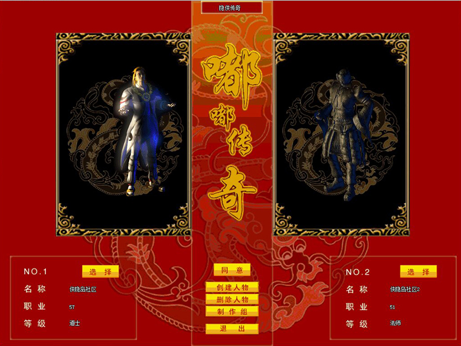 最新整理经典传奇【清风嘟嘟沉默】复古微中变版本V8大背包+假人+开区网站
