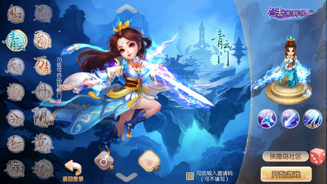 稀有精品梦幻诛仙14职业手游完美手工端+虚拟机镜像端+安卓苹果双端+教程+GM后台+本地验证