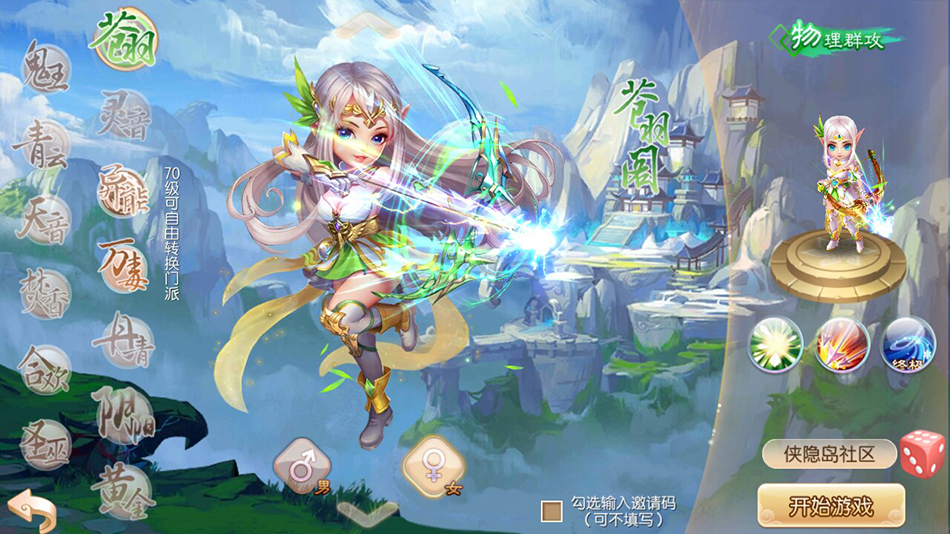 稀有手游梦幻诛仙13职业完美手工端+镜像端+详细架设教程+GM后台