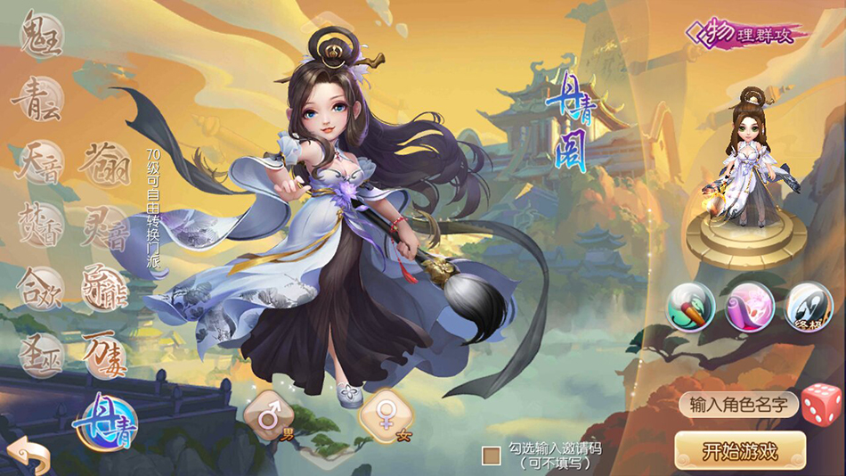 精品手游梦幻诛仙丹青阁11职业完美手工端+虚拟机镜像端+GM后台+本地验证!