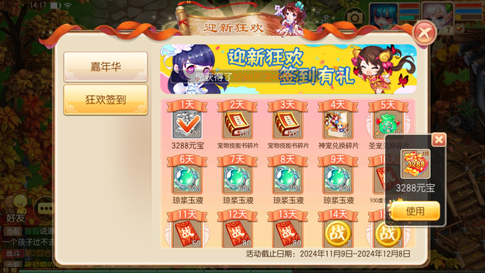 稀有手游梦幻诛仙13职业完美手工端+镜像端+详细架设教程+GM后台