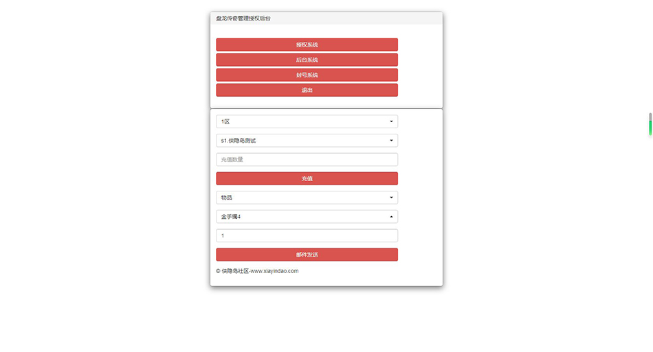 经典手游幽冥传奇盘龙端一键服务端+管理后台+GM后台+本地GM+搭建教程