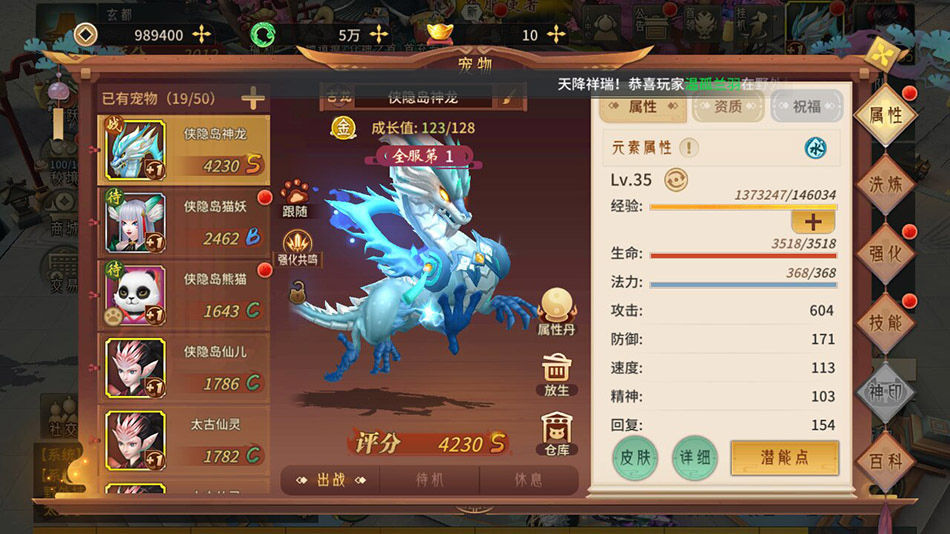 稀有精品手游万灵山海之境完美商业手工端+虚拟机镜像一键端外网开服版本含代理系统+GM后台+安卓IOS双端和修改工具