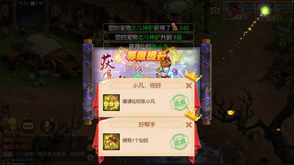 稀有手游梦幻诛仙13职业完美手工端+镜像端+详细架设教程+GM后台