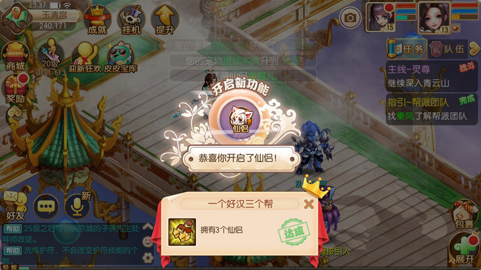 精品手游梦幻诛仙丹青阁11职业完美手工端+虚拟机镜像端+GM后台+本地验证!