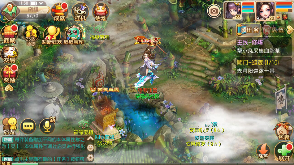精品手游梦幻诛仙丹青阁11职业完美手工端+虚拟机镜像端+GM后台+本地验证!