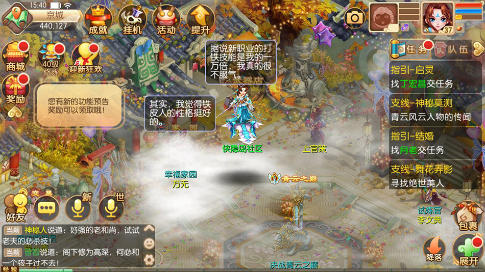 稀有精品梦幻诛仙14职业手游完美手工端+虚拟机镜像端+安卓苹果双端+教程+GM后台+本地验证