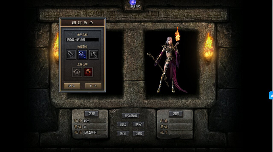 新整理经典传奇端逍遥精英V8高清假人英雄群服耐玩版