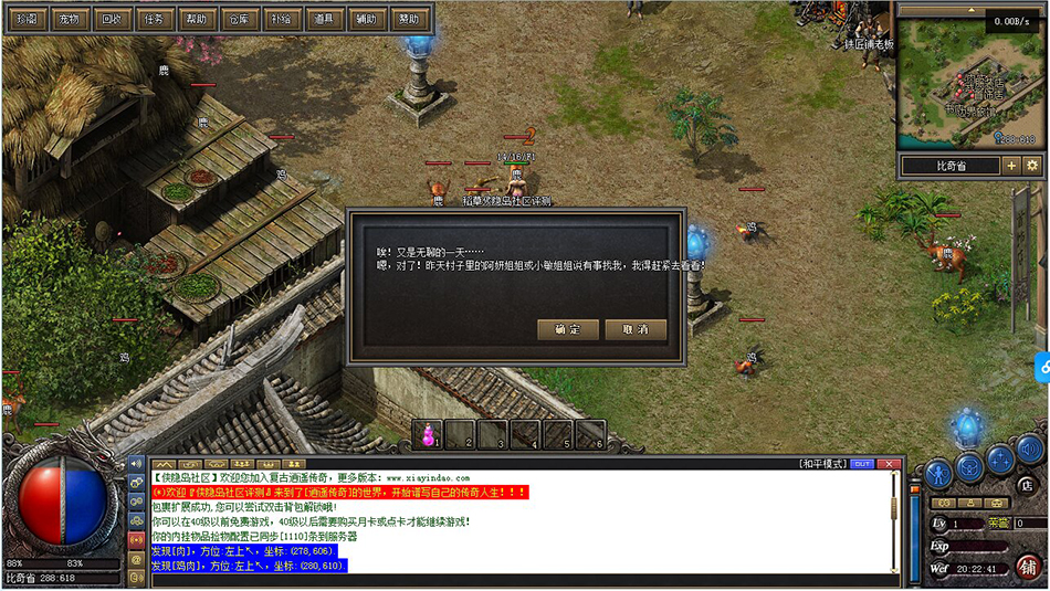 新整理经典传奇端逍遥精英V8高清假人英雄群服耐玩版