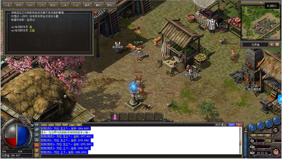 新整理经典传奇端逍遥精英V8高清假人英雄群服耐玩版