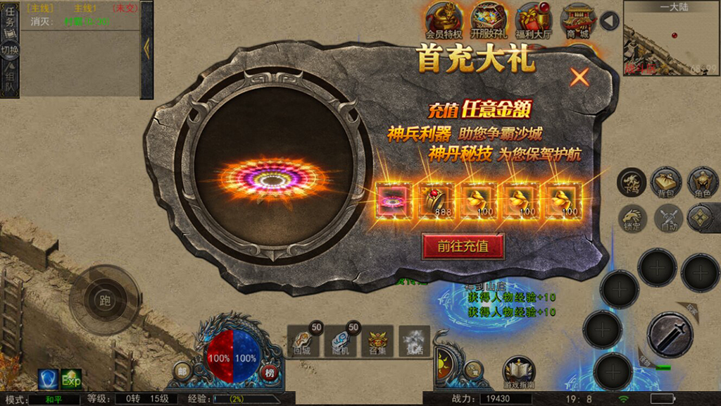 整理传奇类手游源码神龙复古天玺996三职业完整版+GM后台+运营后台+双端可外网可单机带安装教程