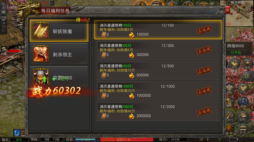 整理传奇类手游源码神龙复古天玺996三职业完整版+GM后台+运营后台+双端可外网可单机带安装教程