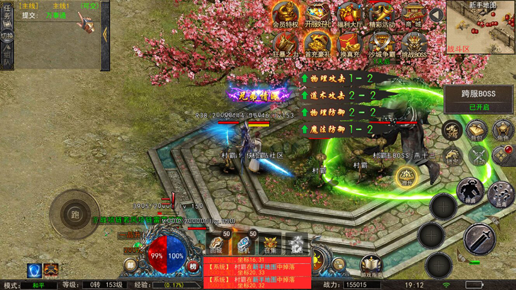 整理传奇类手游源码神龙复古天玺996三职业完整版+GM后台+运营后台+双端可外网可单机带安装教程