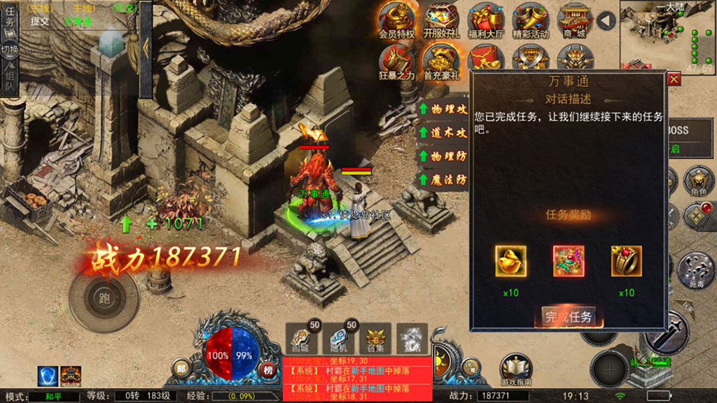 整理传奇类手游源码神龙复古天玺996三职业完整版+GM后台+运营后台+双端可外网可单机带安装教程