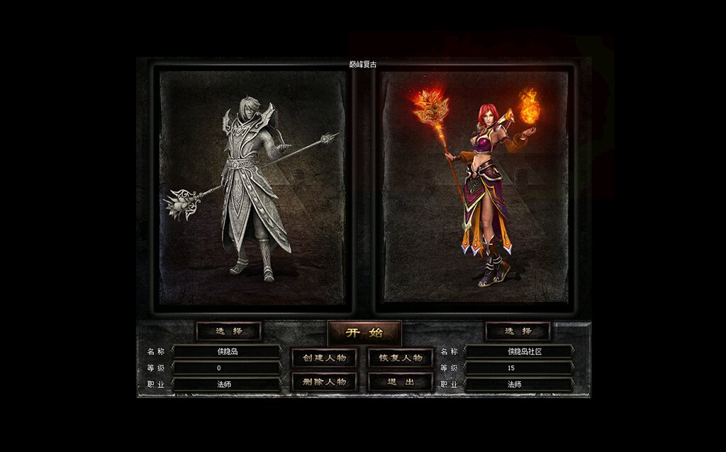 【巅峰假人第二季】1.76复古三职业传奇 全文明版无任何限制版本+登录器配置