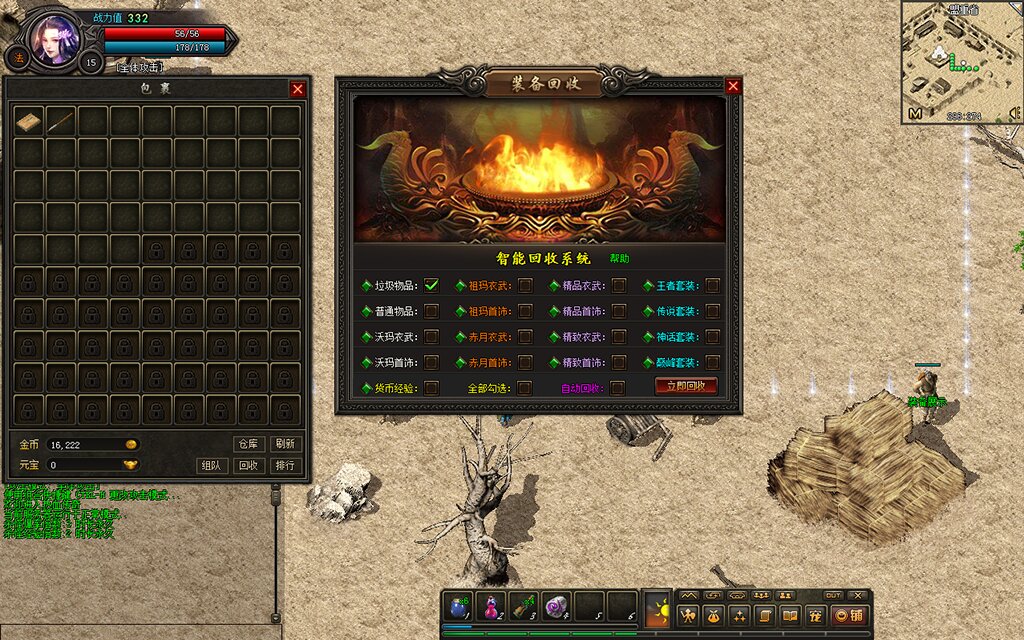 【巅峰假人第二季】1.76复古三职业传奇 全文明版无任何限制版本+登录器配置