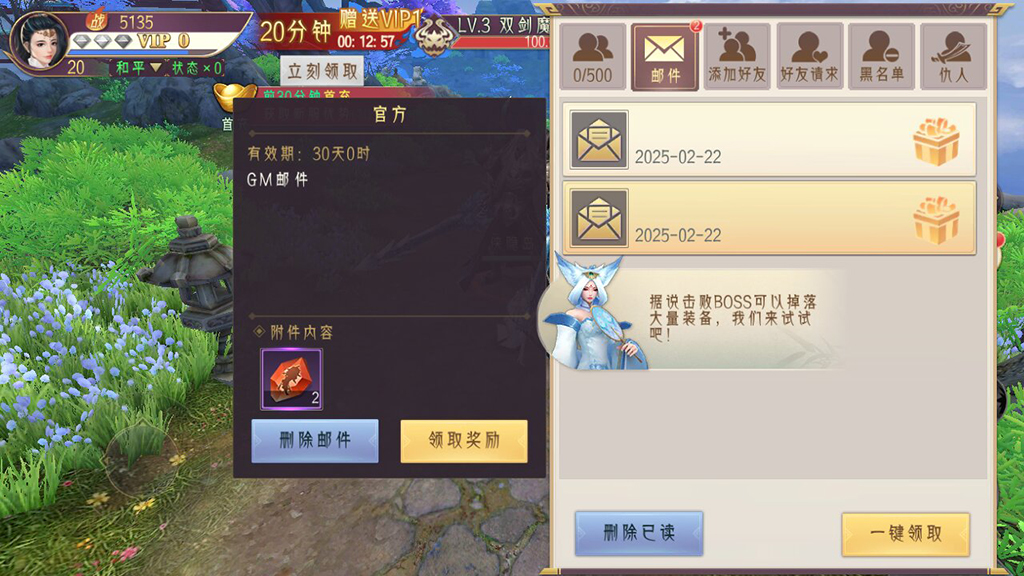 整理仙侠手游剑道仙语win版一键端+GM后台+外网教程+安卓客户端