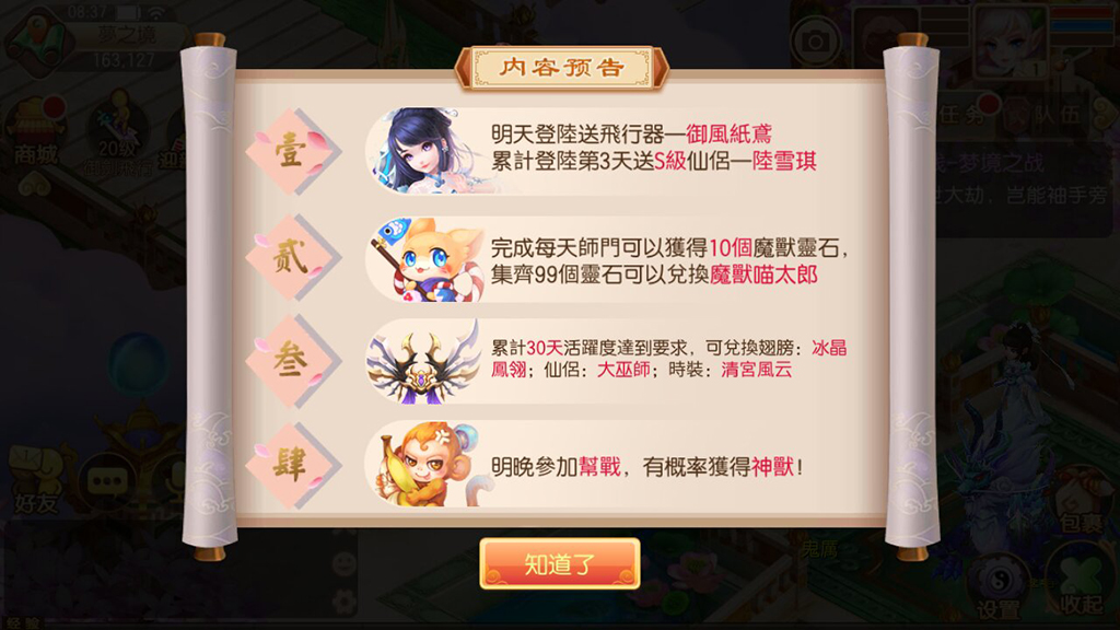梦幻诛仙觉醒端9职业仿官微变手工端+VM一键端安卓IOS双端+GM后台+签到修复+本地验证