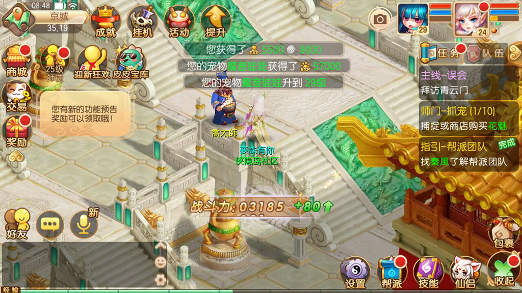 梦幻诛仙觉醒端9职业仿官微变手工端+VM一键端安卓IOS双端+GM后台+签到修复+本地验证