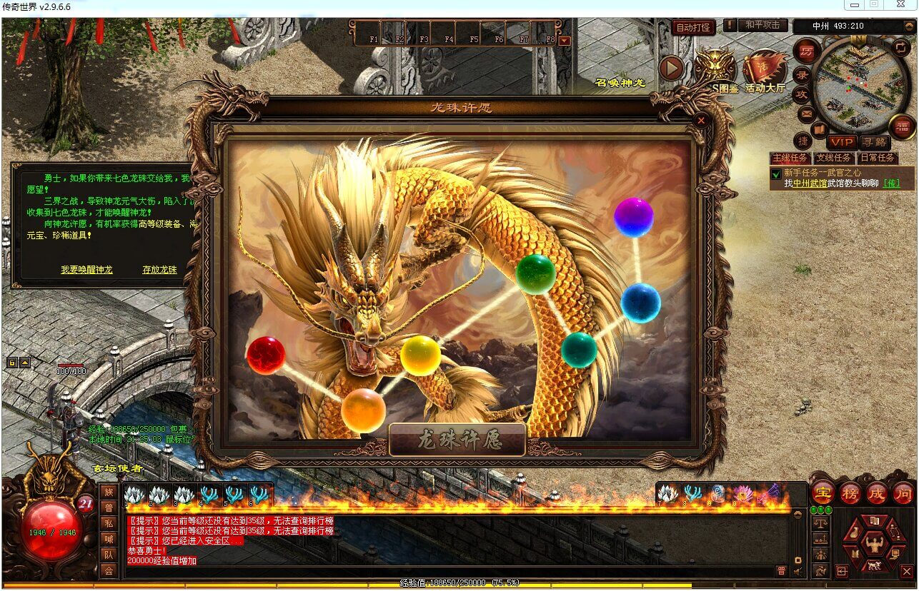 新整理传奇世界星河引擎铜陵无限制仿官版Win服务端+登陆器+补丁+搭建教程