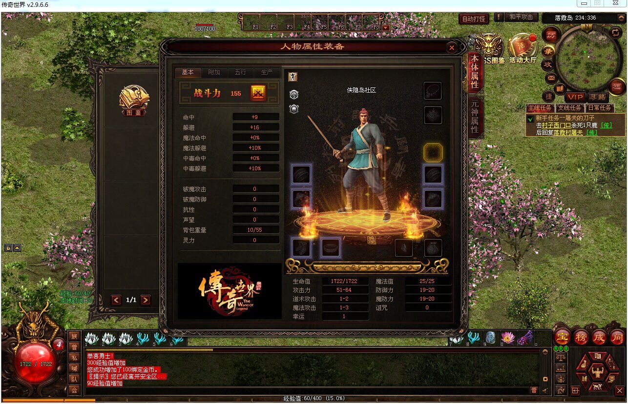 新整理传奇世界星河引擎铜陵无限制仿官版Win服务端+登陆器+补丁+搭建教程