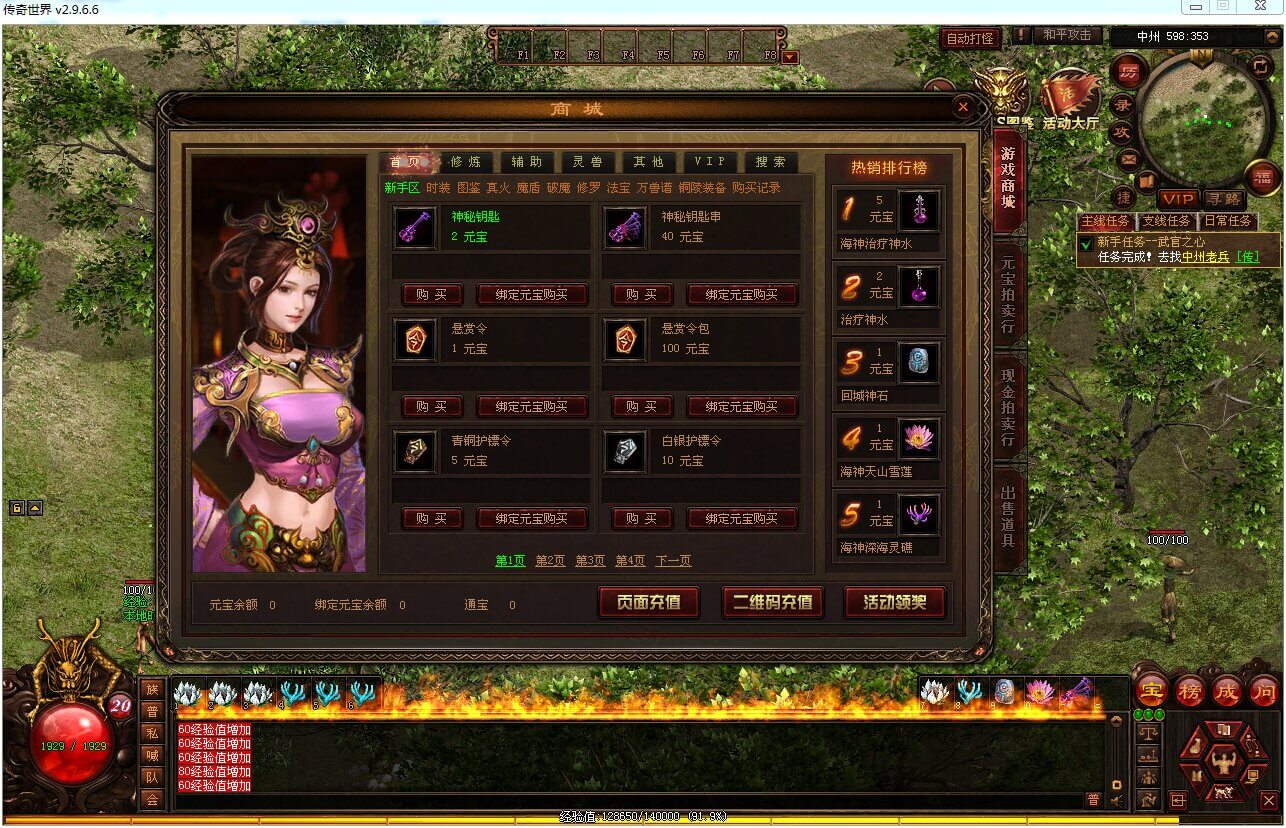 新整理传奇世界星河引擎铜陵无限制仿官版Win服务端+登陆器+补丁+搭建教程
