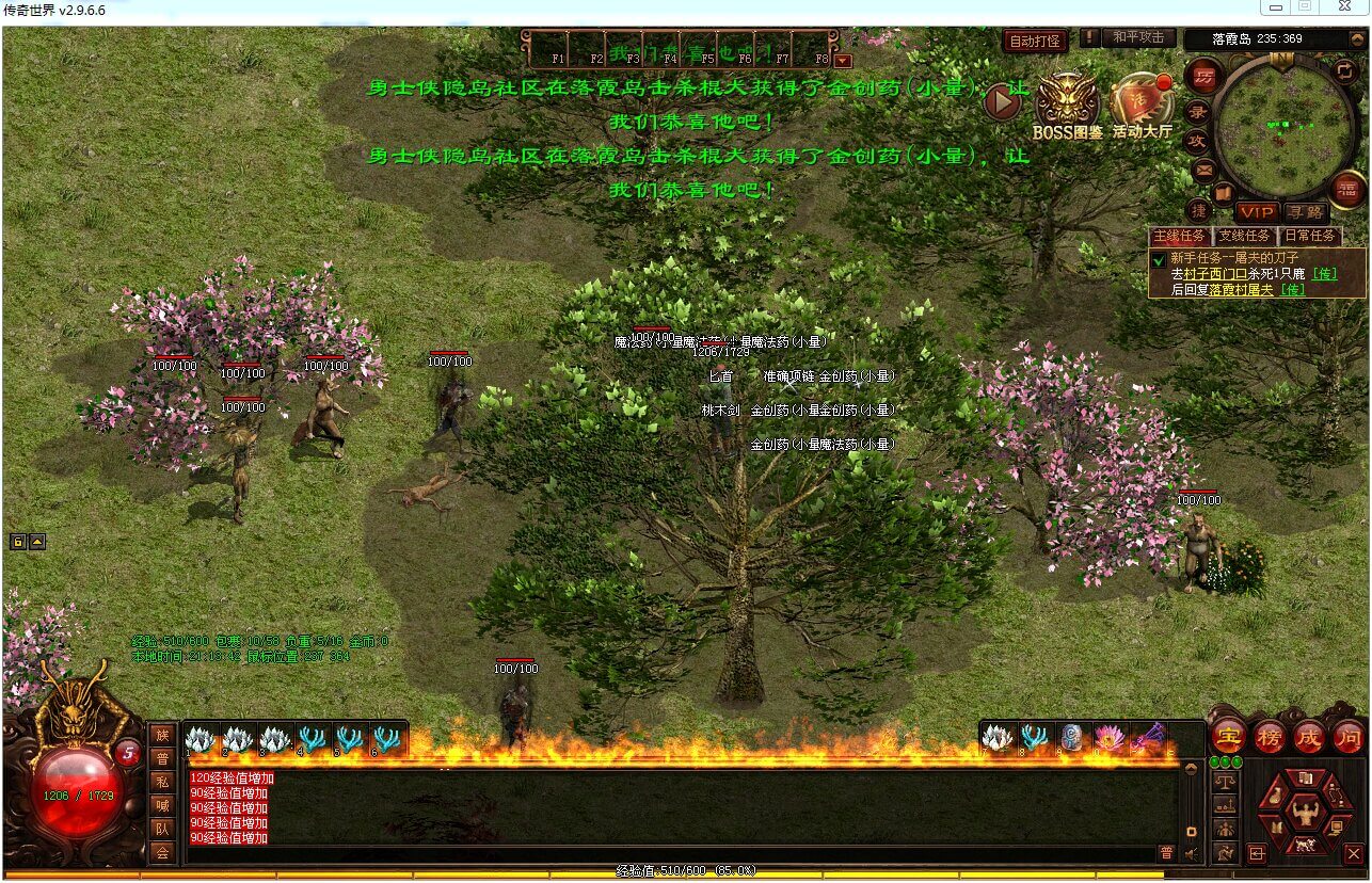 新整理传奇世界星河引擎铜陵无限制仿官版Win服务端+登陆器+补丁+搭建教程