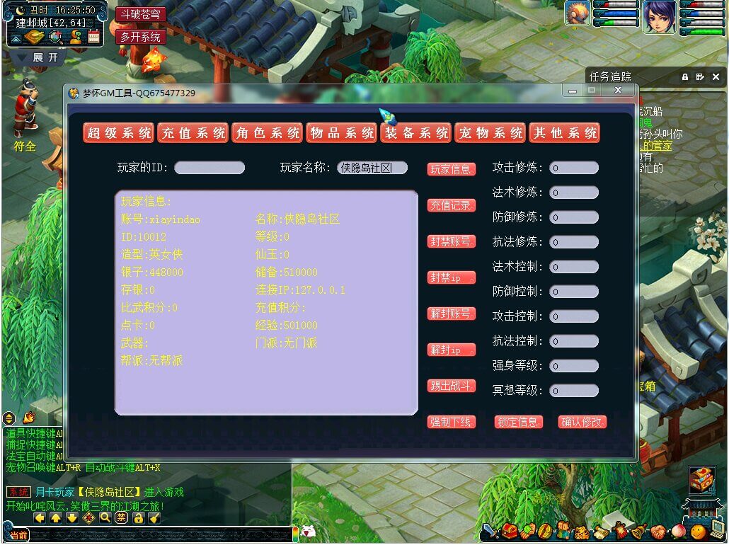 最新打包梦幻西游吊3武神坛双模式经典仿官回合端游Win服务端附带全套源码+攻略+GM工具+配套PC客户端+架设教程