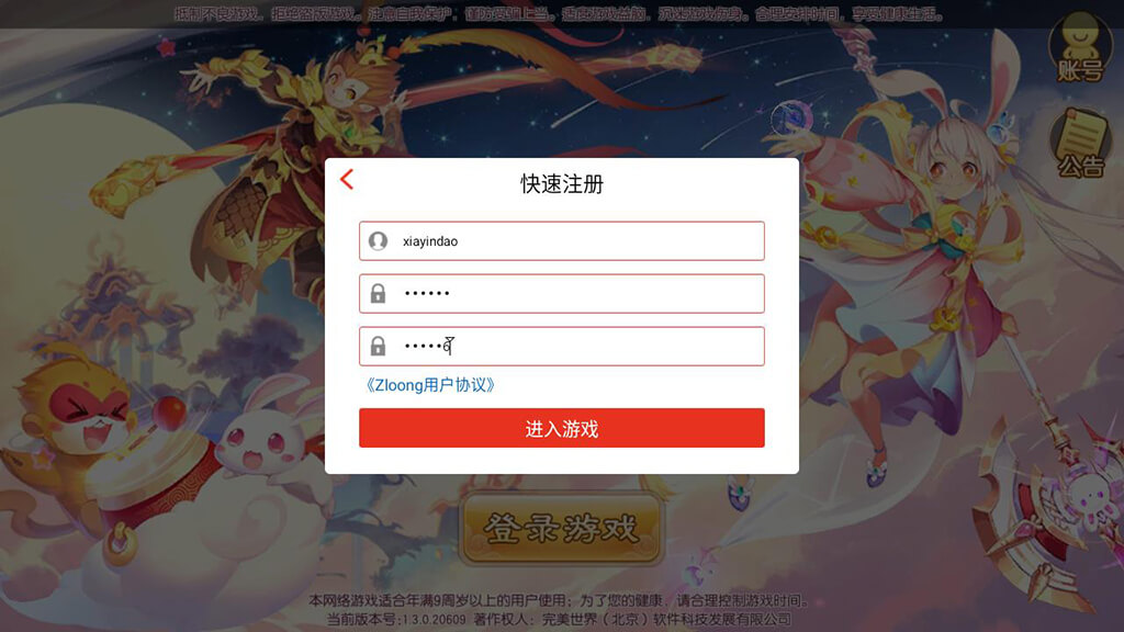 梦幻诛仙手游14职业逍遥仙境仿官版VM一键端+手工服务端+本地IP验证+GM后台+安卓苹果双端+详细搭建教程+视频教程