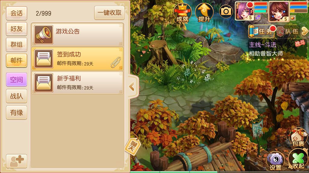 梦幻诛仙手游14职业逍遥仙境仿官版VM一键端+手工服务端+本地IP验证+GM后台+安卓苹果双端+详细搭建教程+视频教程